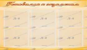 Готовимся к экзаменам