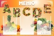 Меню