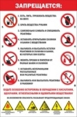 ЗАПРЕЩАЕТСЯ
