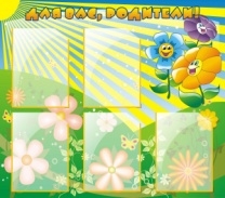 Стенд Для вас,родители! 