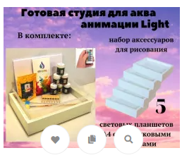 Студия для акваанимации Минимализм