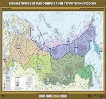 Учебн. карта \"Климатическое районирование территории России\" 100х140