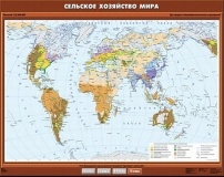 Учебн. карта \"Сельское хозяйство мира\" 100х140